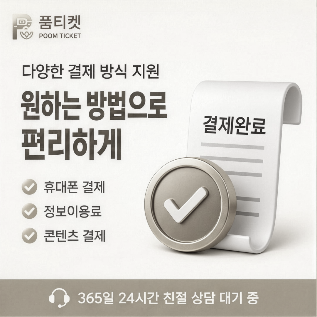 품티켓 기록 관리 기준 안내 배너 이미지